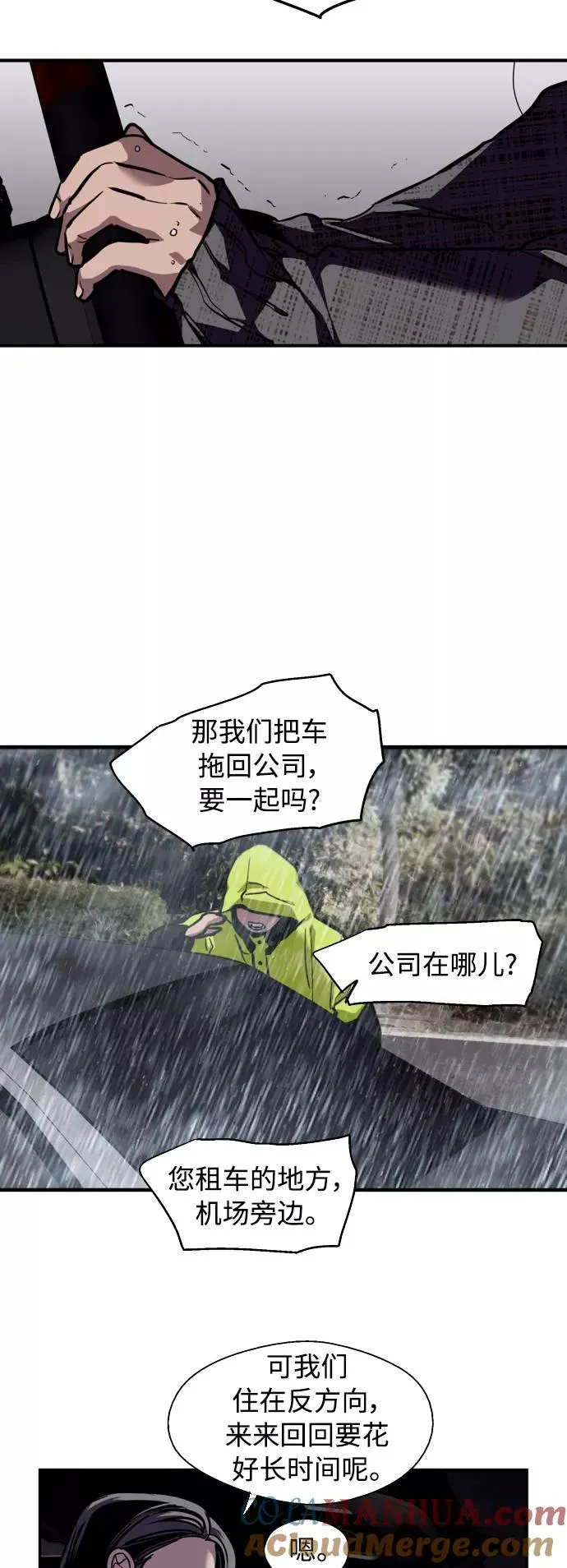 爱上姐姐的理由 [第131话] 穿透屋顶的OO式结尾 第22页