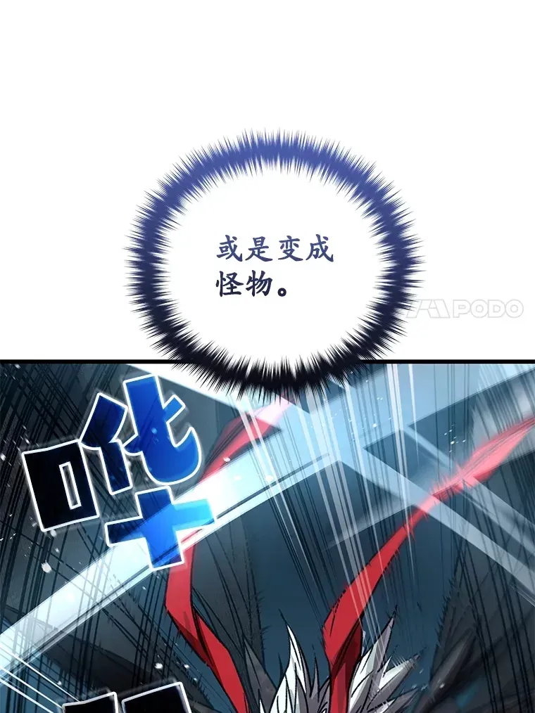 不灭玩家的轮回 63.魔人？ 第22页