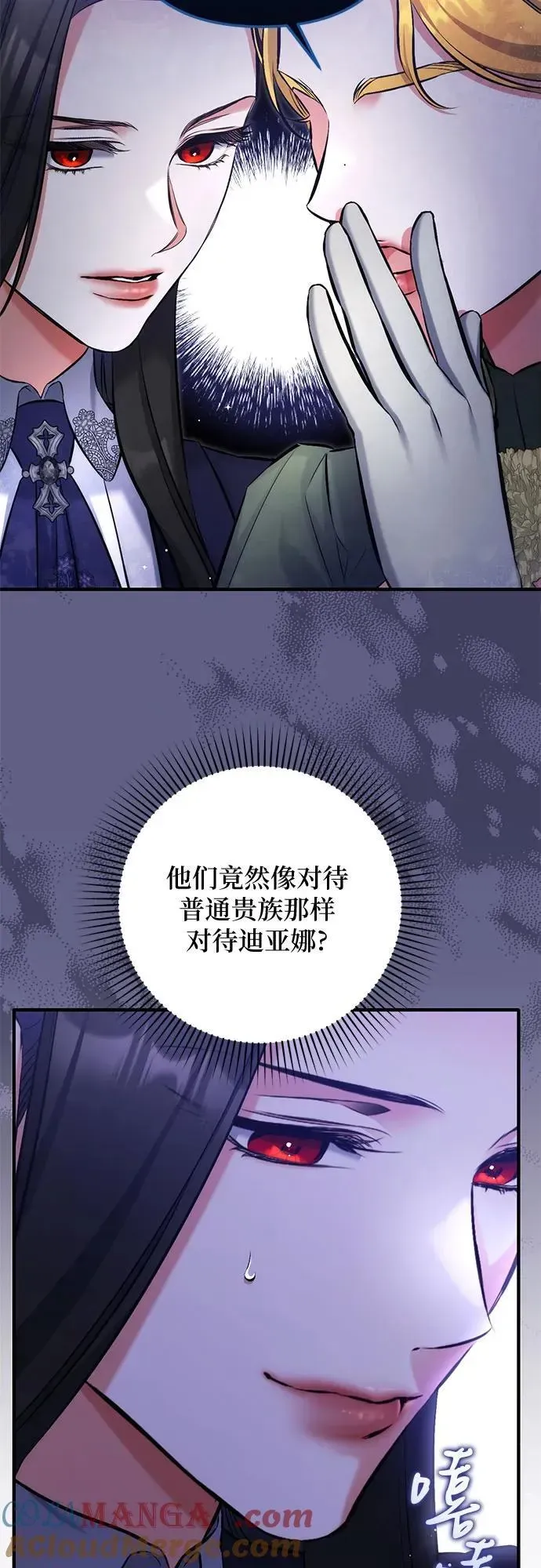 拯救被遗弃的最爱角色 第92话 第22页