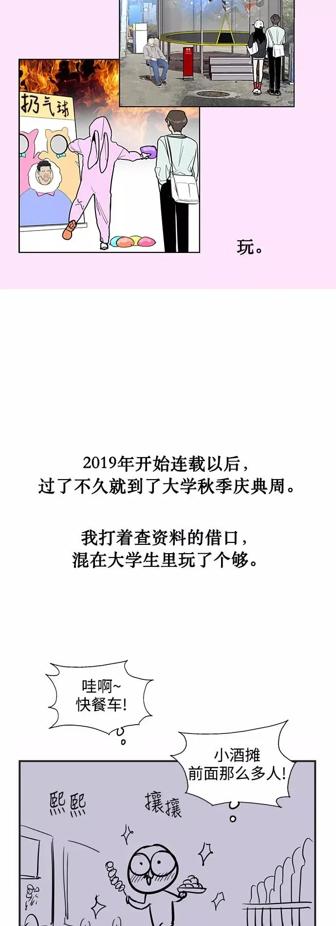 爱上姐姐的理由 [特别篇] 扑通扑通姐姐列表（4） 第22页