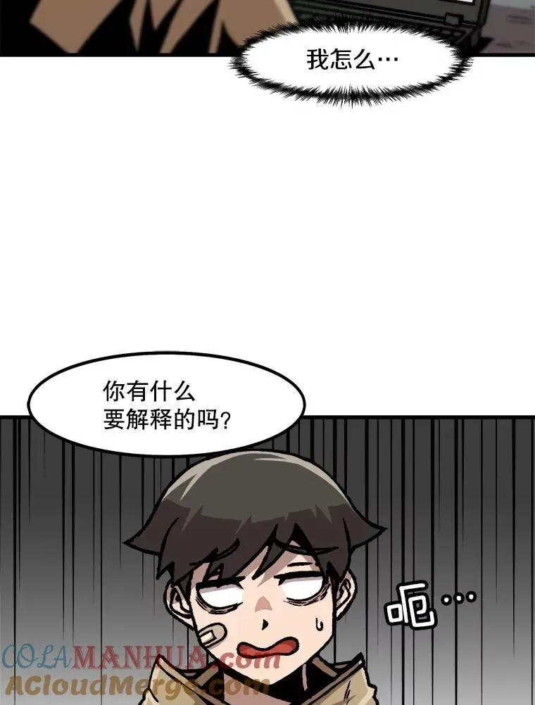 孤雄升级 51.无论如何都要变强大 第23页