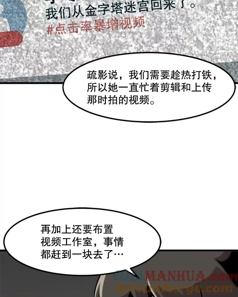 孤雄升级 112.重要会议 第24页