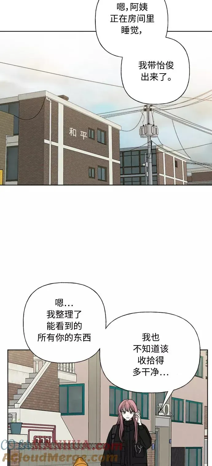 我的妈妈是校花 第84话 第22页