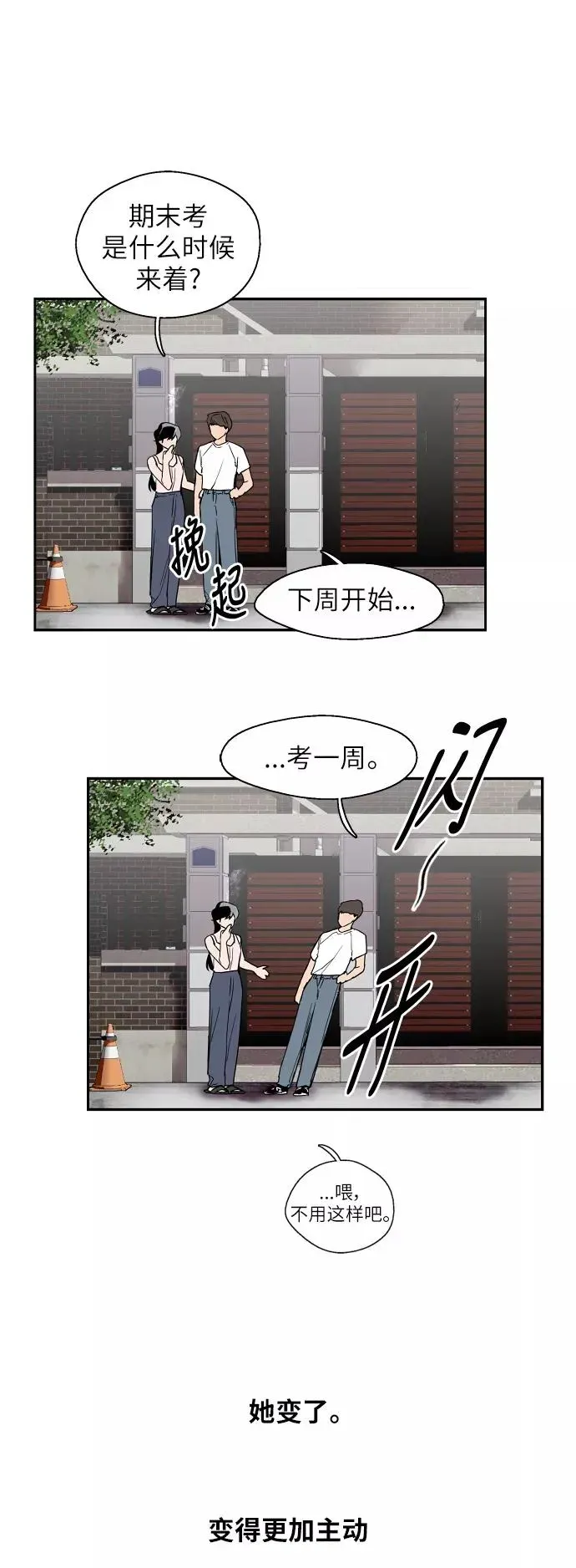 爱上姐姐的理由 [第38话] 斗娜的变化 第22页