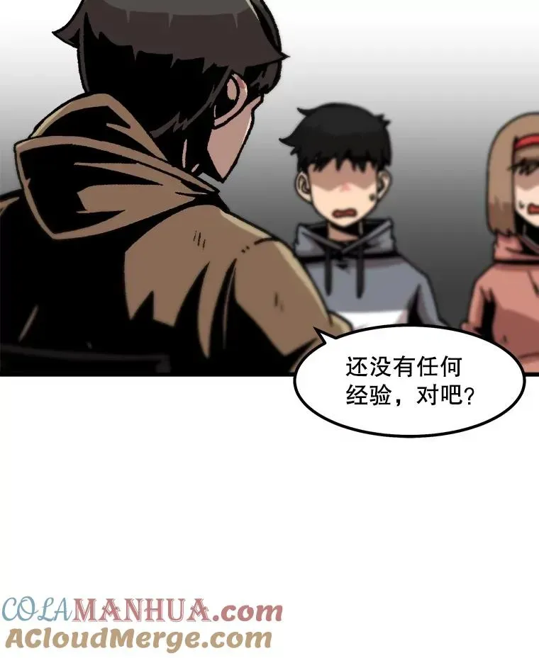 孤雄升级 54.召唤恶魔（1） 第22页