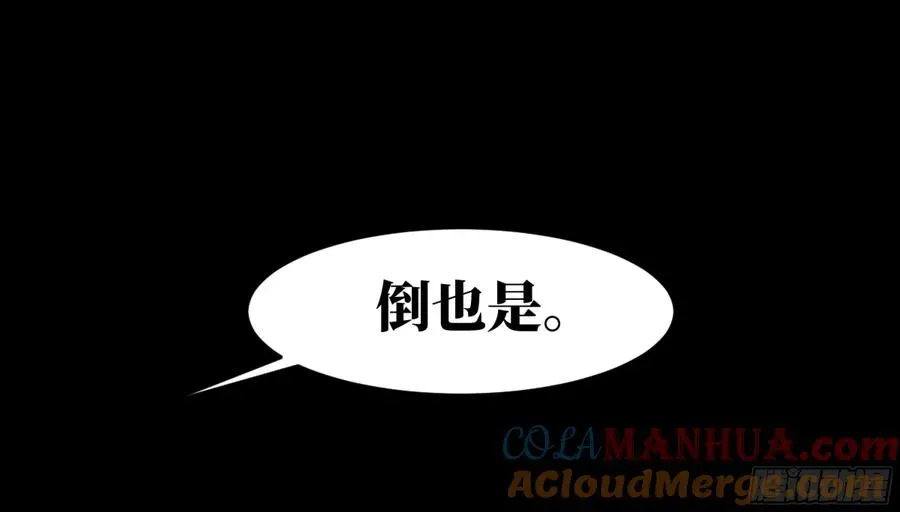 与死亡同行：从鱼人地下城开始 05 发现鱼人队长！ 第22页