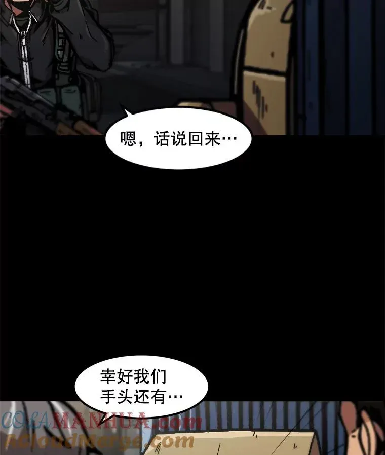 孤雄升级 115.市中心的次元门（2） 第22页