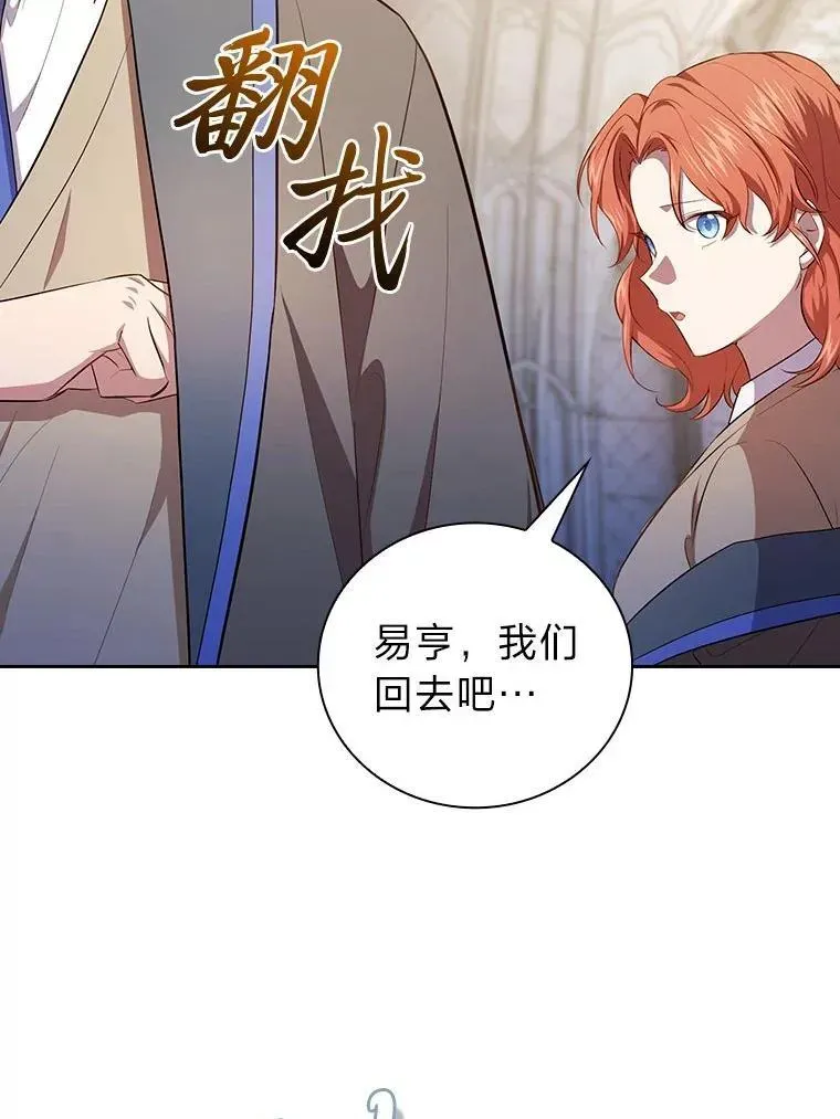 厌学魔法师想毕业 97.为作业披荆斩棘 第22页