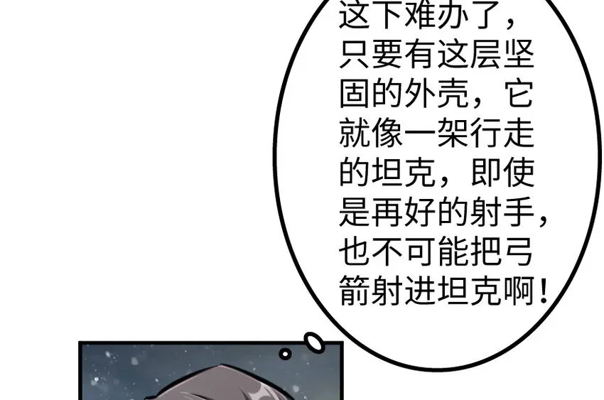 放开那个女巫 36 混合种 第25页