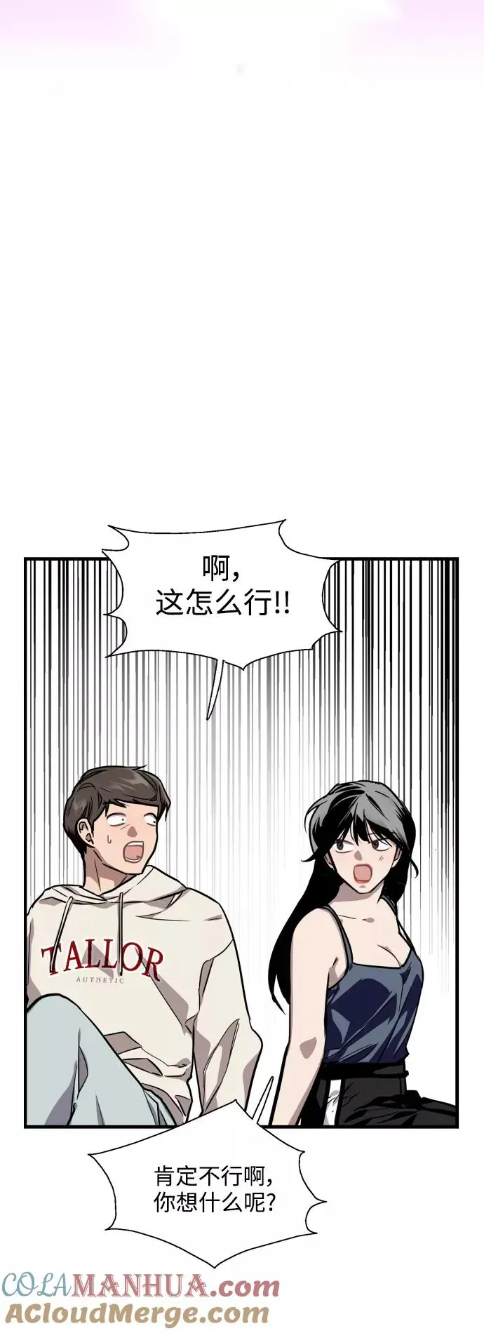 爱上姐姐的理由 [第69话] 重新见到的世界（1） 第22页