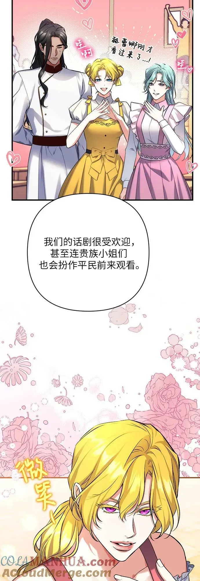 拯救被遗弃的最爱角色 第50话 第22页