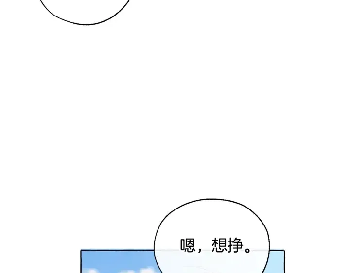 成为伯爵家的废物 第9话 不破之盾 第22页