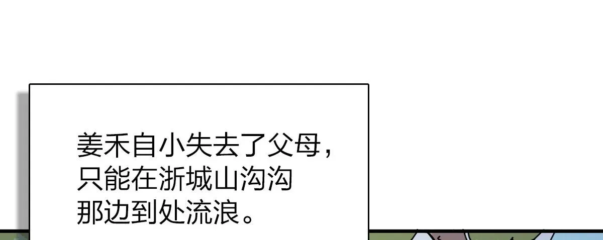 我家老婆来自一千年前 58 第24页