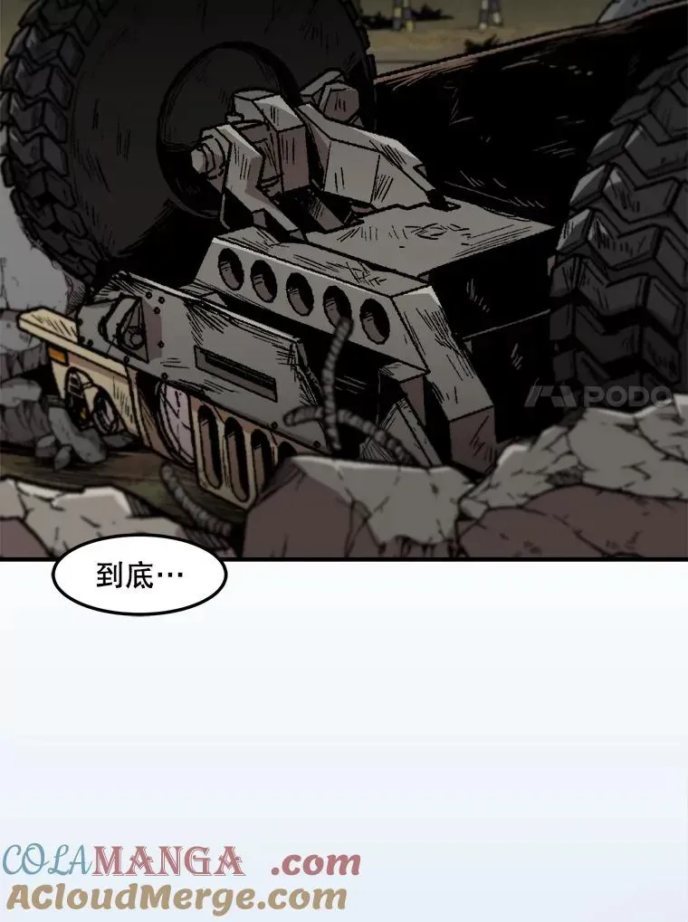 孤雄升级 157.不明缘由的爆炸 第22页