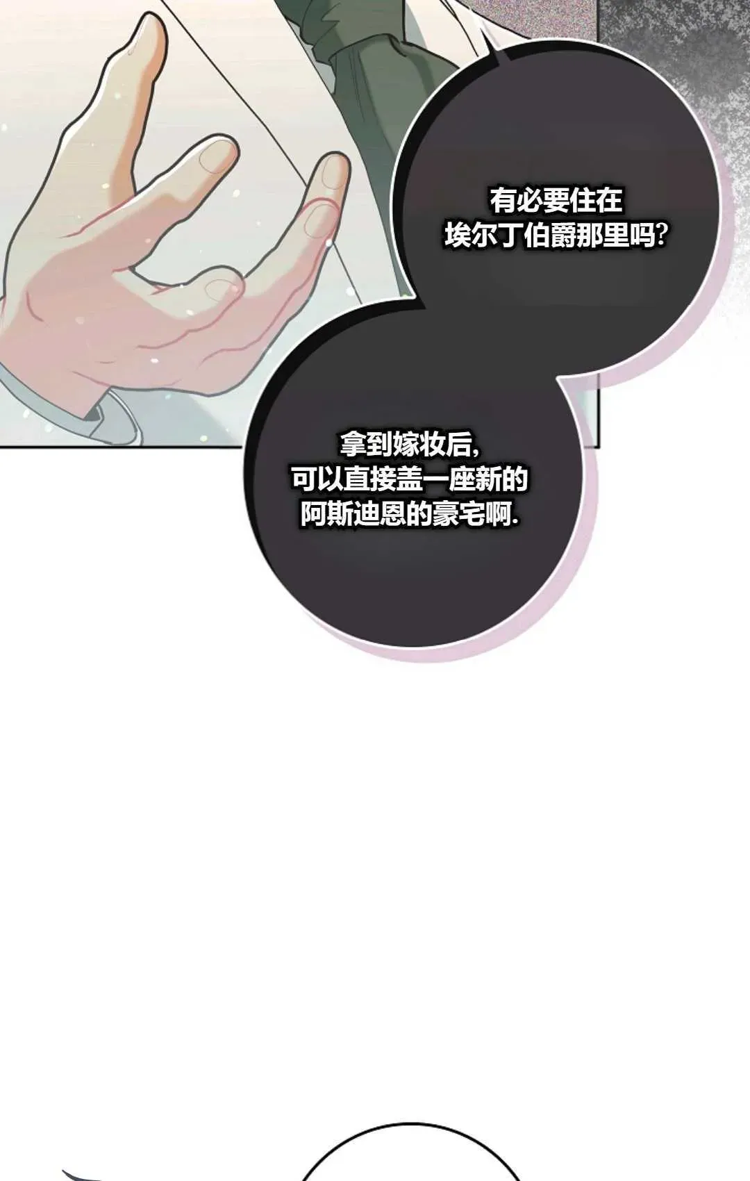 和时日不多的恋人过着非婚生活 第04话 第22页