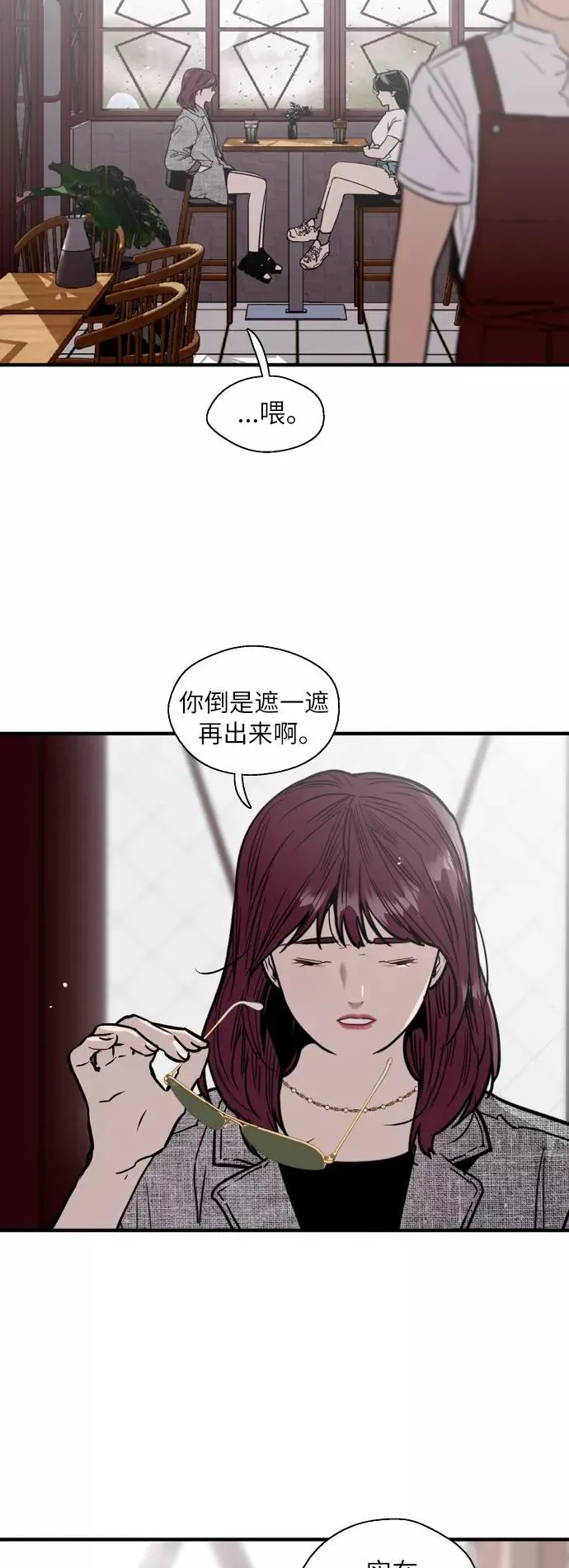 爱上姐姐的理由 [第44话] 斗娜的朋友 第22页