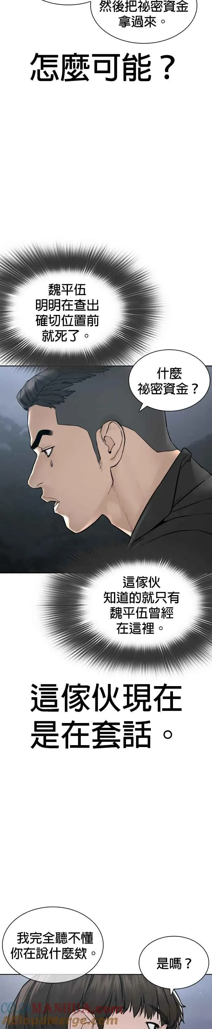 格斗实况 第189话 刚才明明还打呼了 第22页