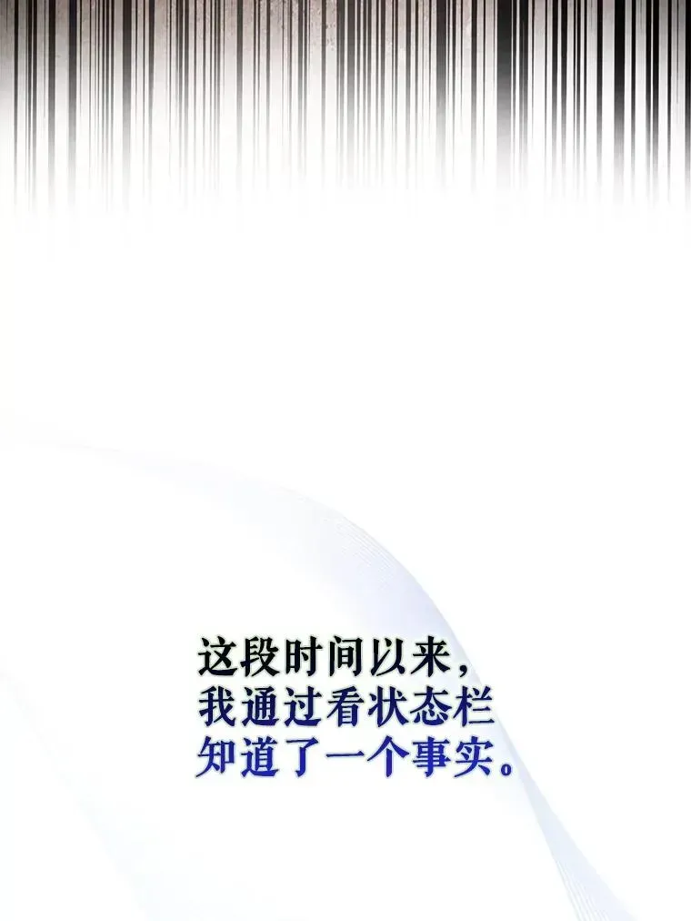 不出道就完蛋了 31.居然才第… 第22页