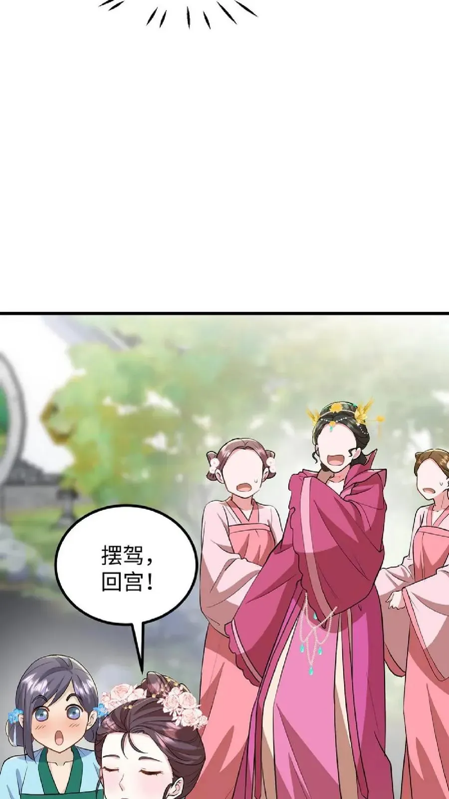 我穿回暴君小时候打翻他奶瓶 第38话 如此值得庆祝的时刻别想钱行吗 第22页