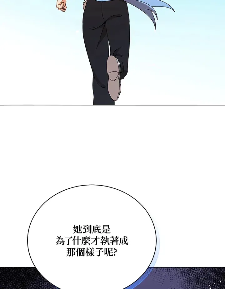 死灵术师学院的召唤天才 第40话 第22页