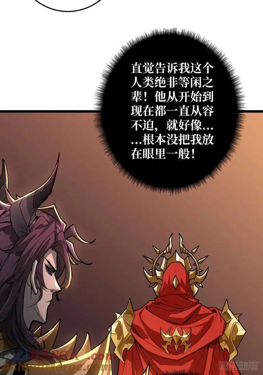 重燃吧，T0玩家！ 33话 恶魔契约 第22页