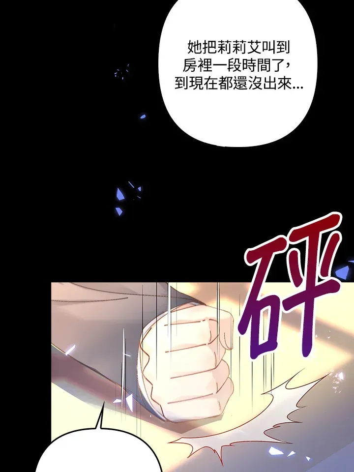 离开的决心 第1话 第22页