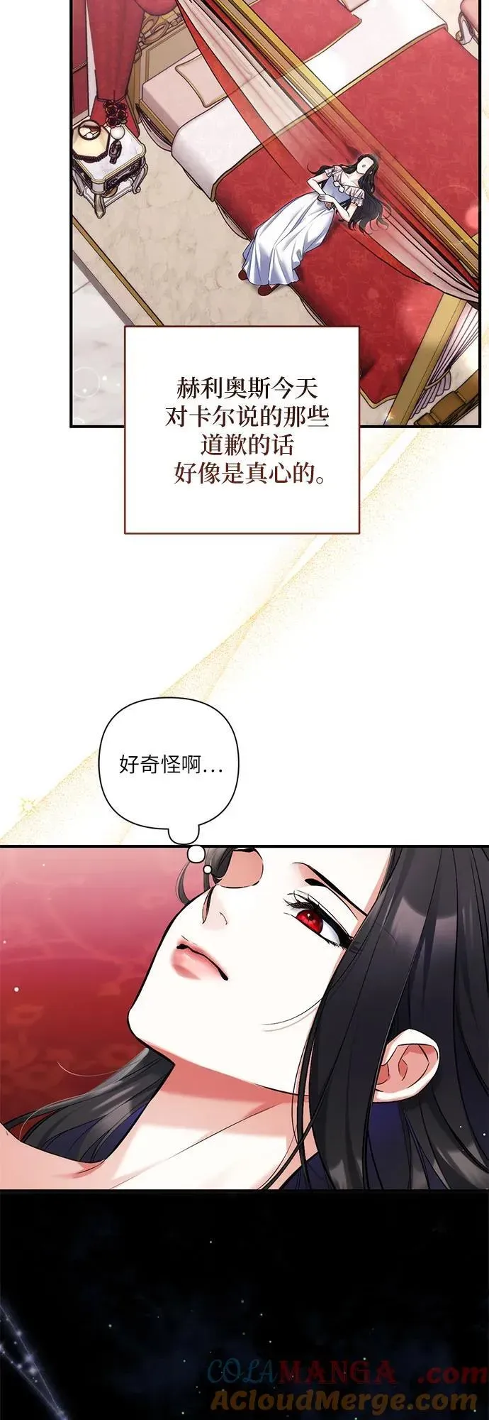 拯救被遗弃的最爱角色 第81话 第22页