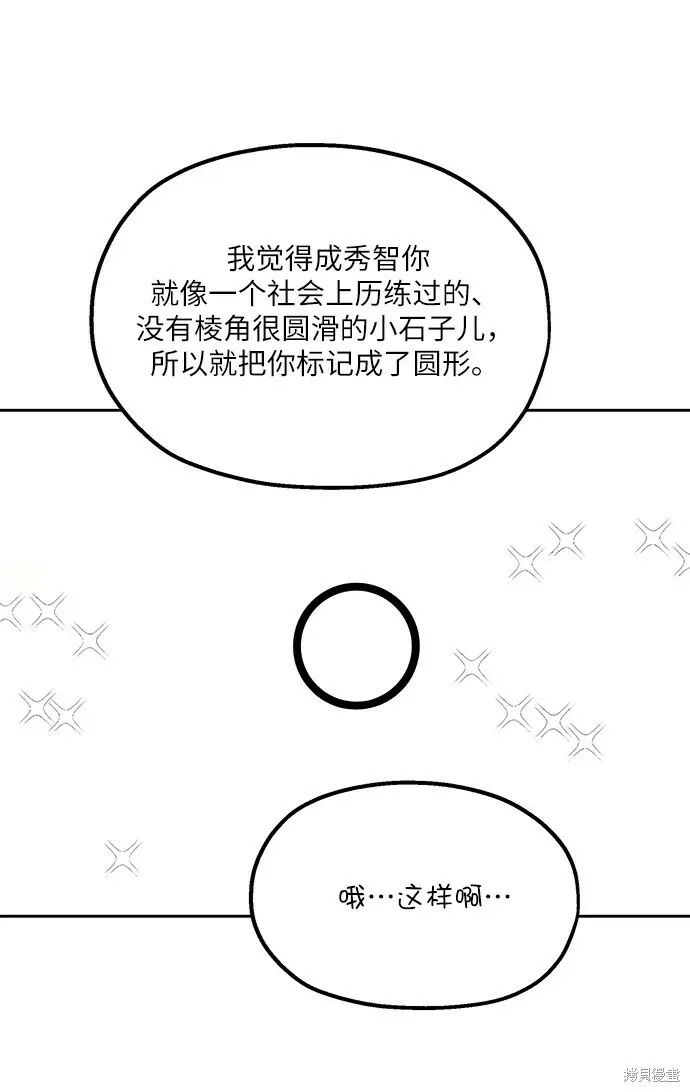 金字塔游戏 特别篇 第23页