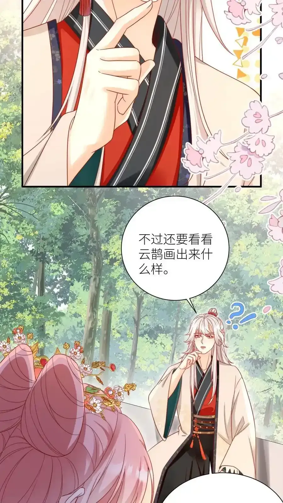 小师妹明明超强却过分沙雕 第197话 天道祝福消失了？ 第22页