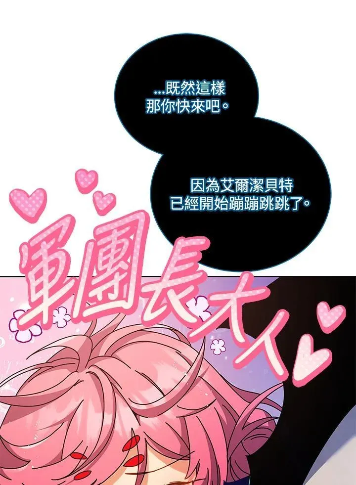 死灵术师学院的召唤天才 第71话 第22页