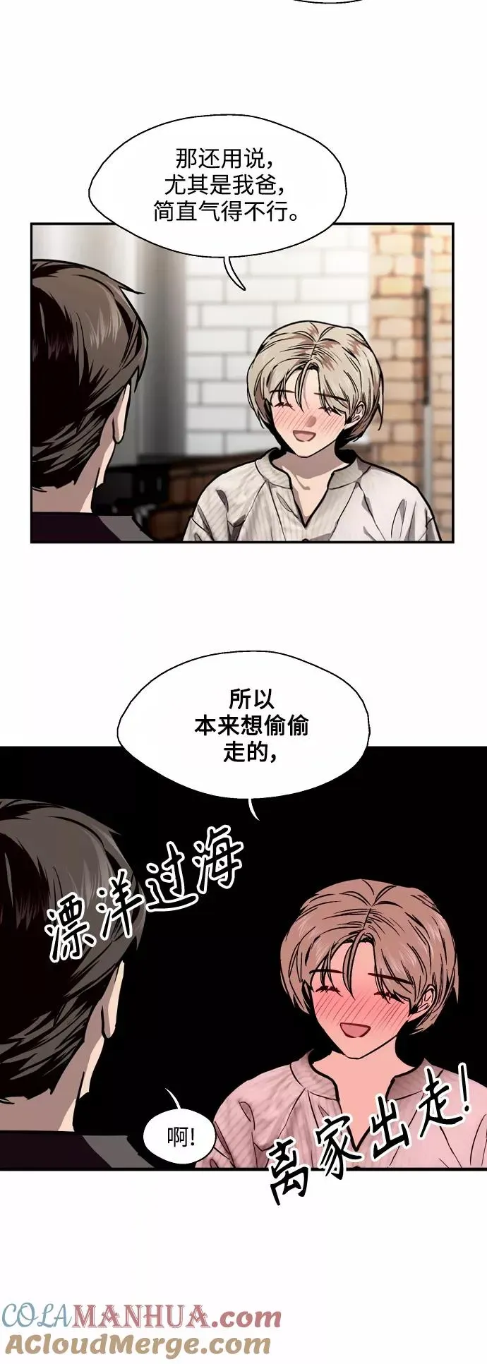 爱上姐姐的理由 [第94话] 离别（1） 第22页