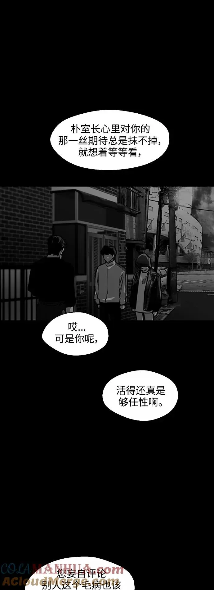 爱上姐姐的理由 [第116话] 面对面 第22页