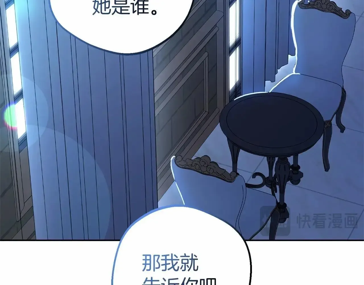 反派少女被爱意围绕 第41话 对不起 我不该来这里的 第22页