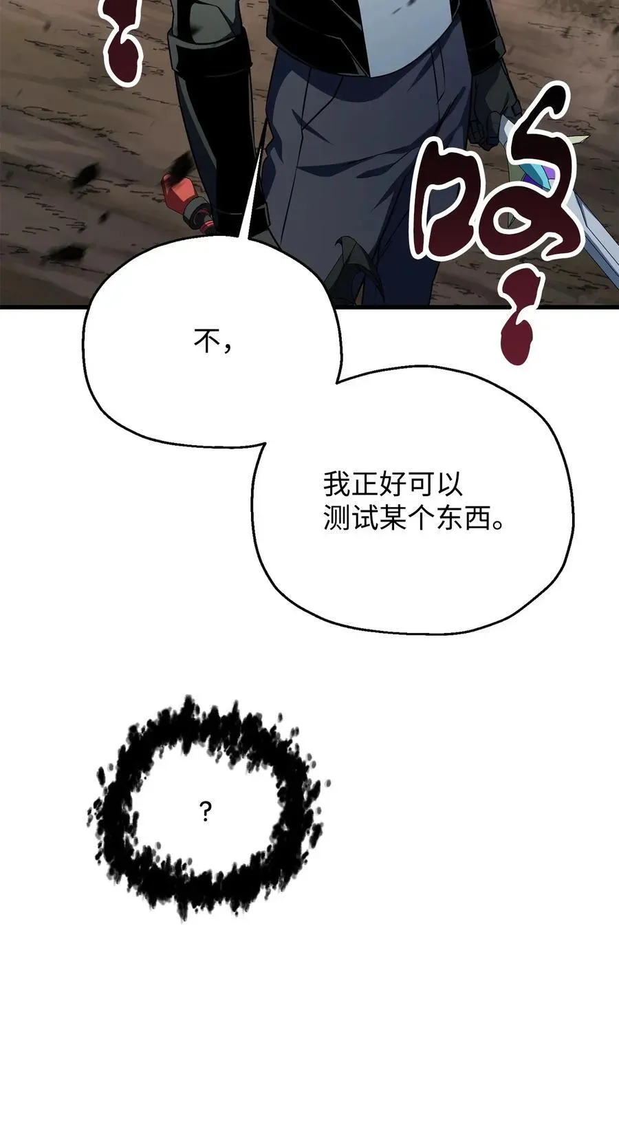 无法升级的玩家 122 老熟人 第22页