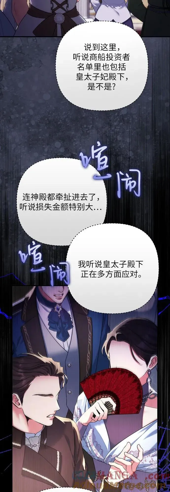 拯救被遗弃的最爱角色 第94话 第22页