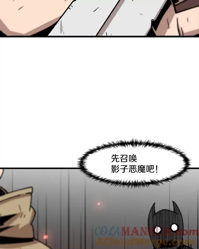 孤雄升级 63.觉醒者猎人（1） 第22页