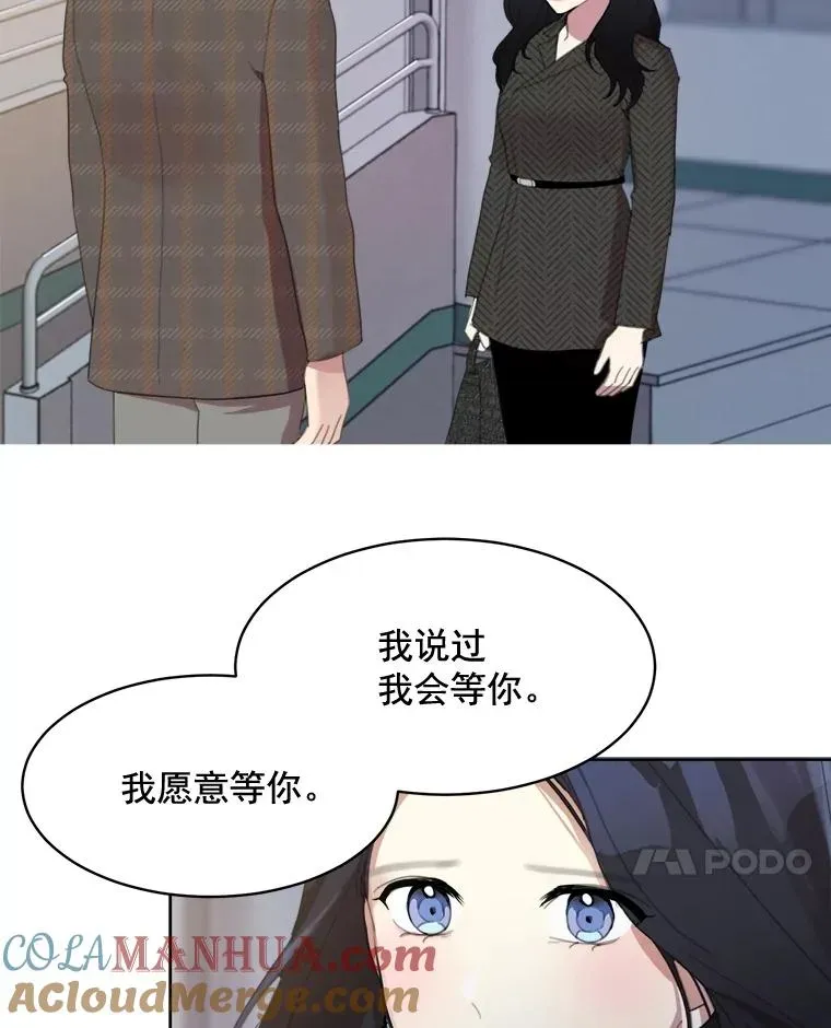 那个女人回来了 31.妈，我来看您了 第22页