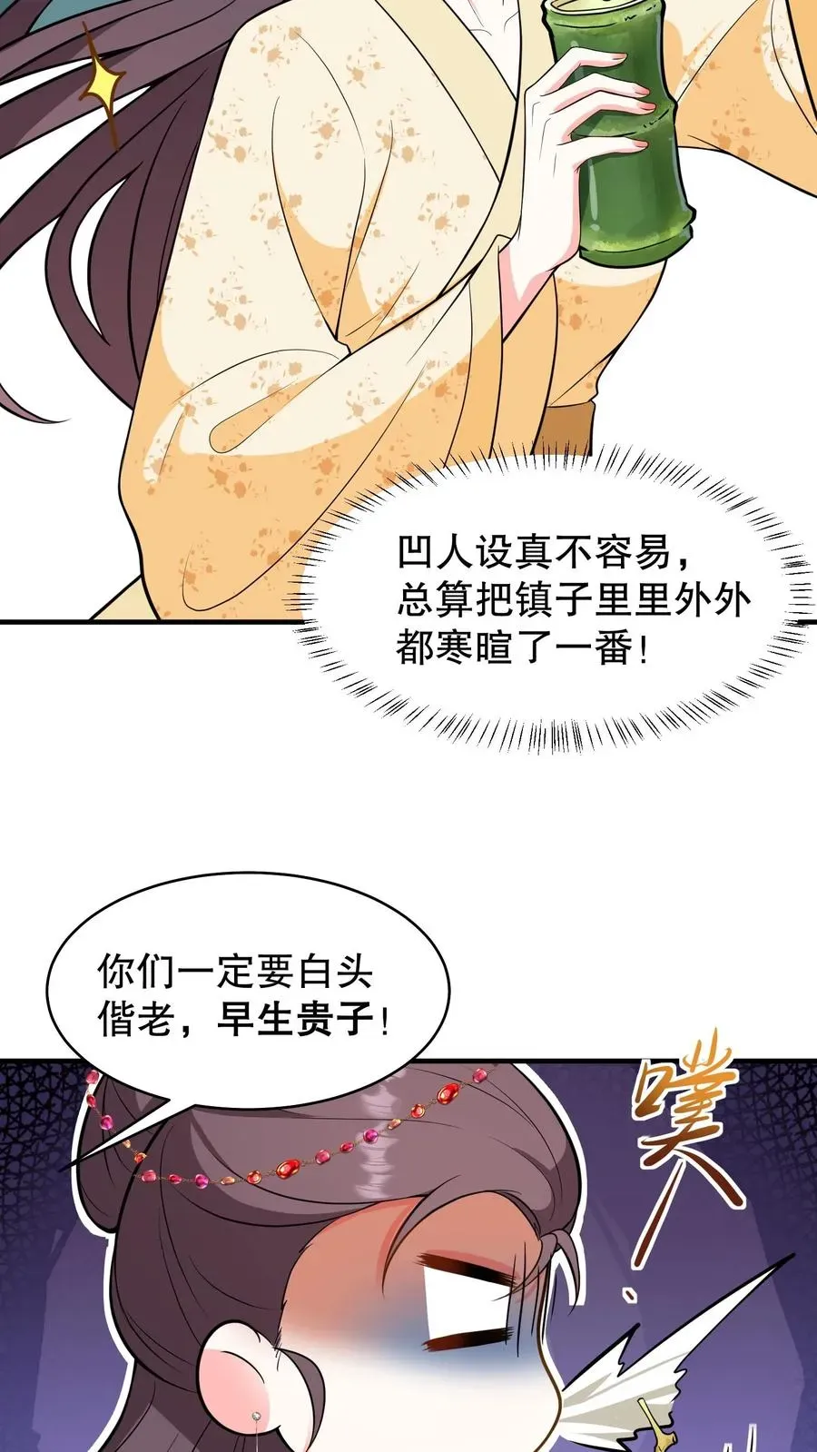 我穿回暴君小时候打翻他奶瓶 第156话 爱妃要为朕负责 第22页