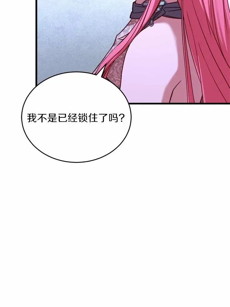 解除婚约的代价 18.家族的宝贝 第22页