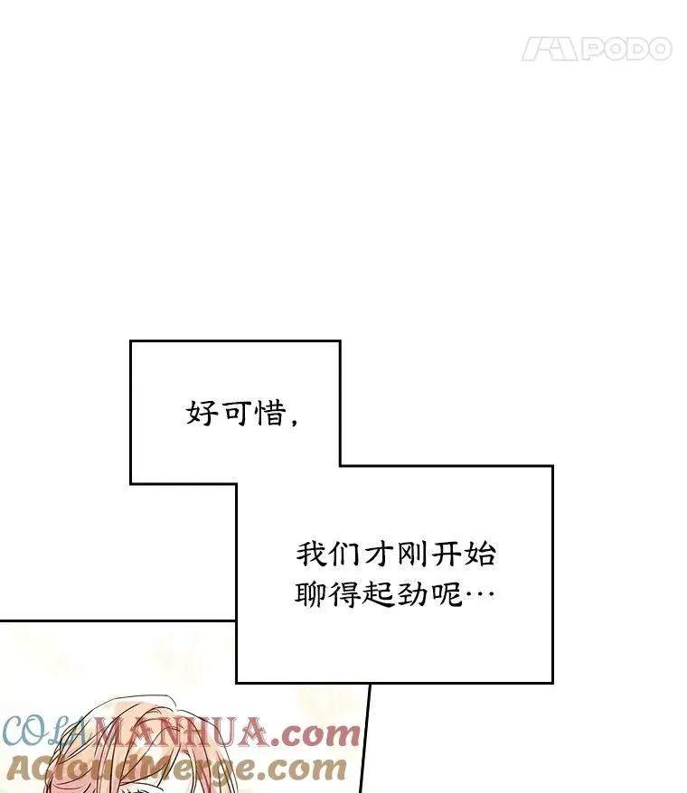 变成了男主的女性朋友 32.嫉妒 第24页