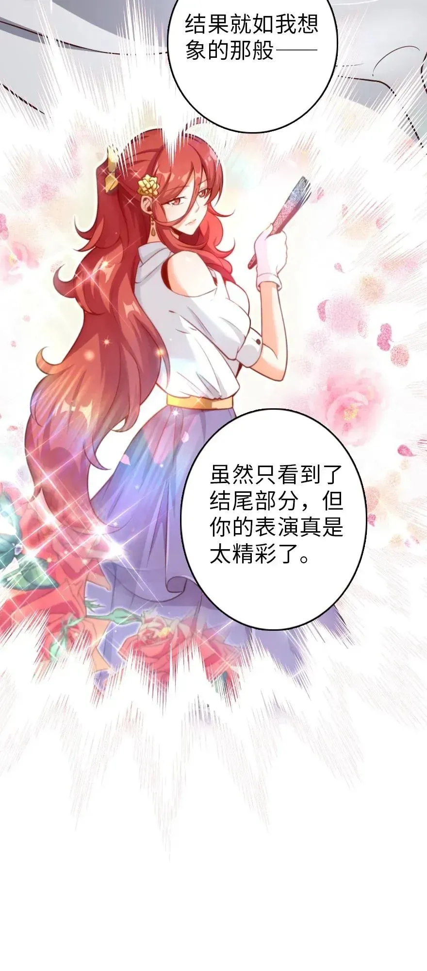 放开那个女巫 171 作战计划 第22页