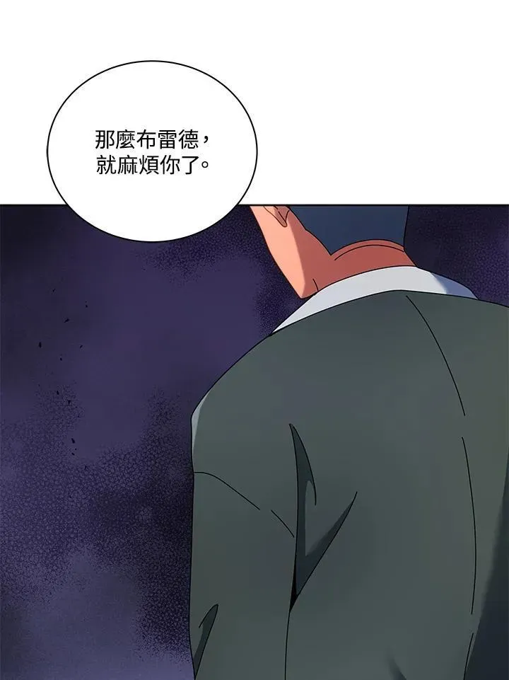 死灵术师学院的召唤天才 第67话 第22页