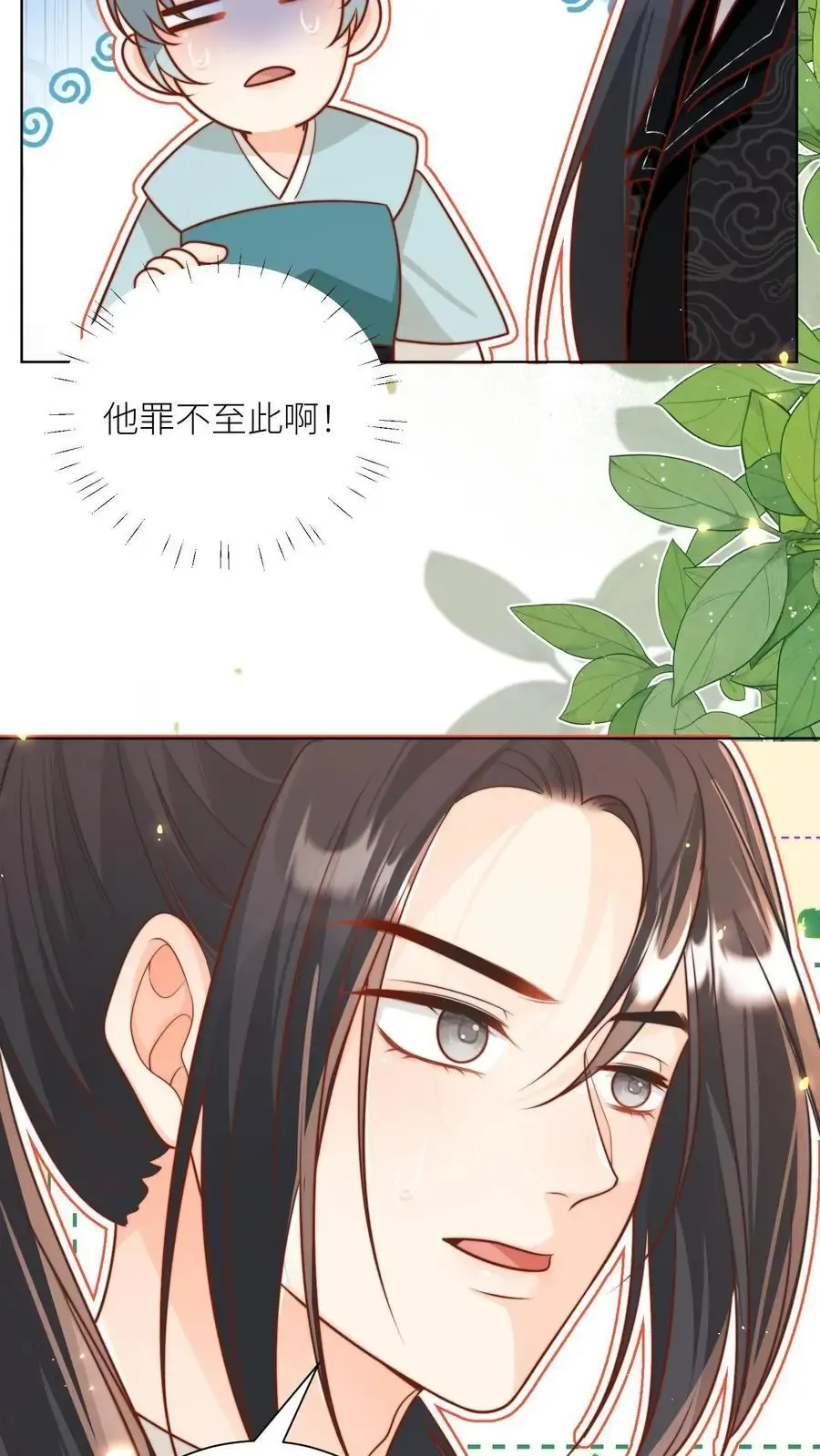 小师妹明明超强却过分沙雕 第189话 痛击队友，支援敌人 第22页