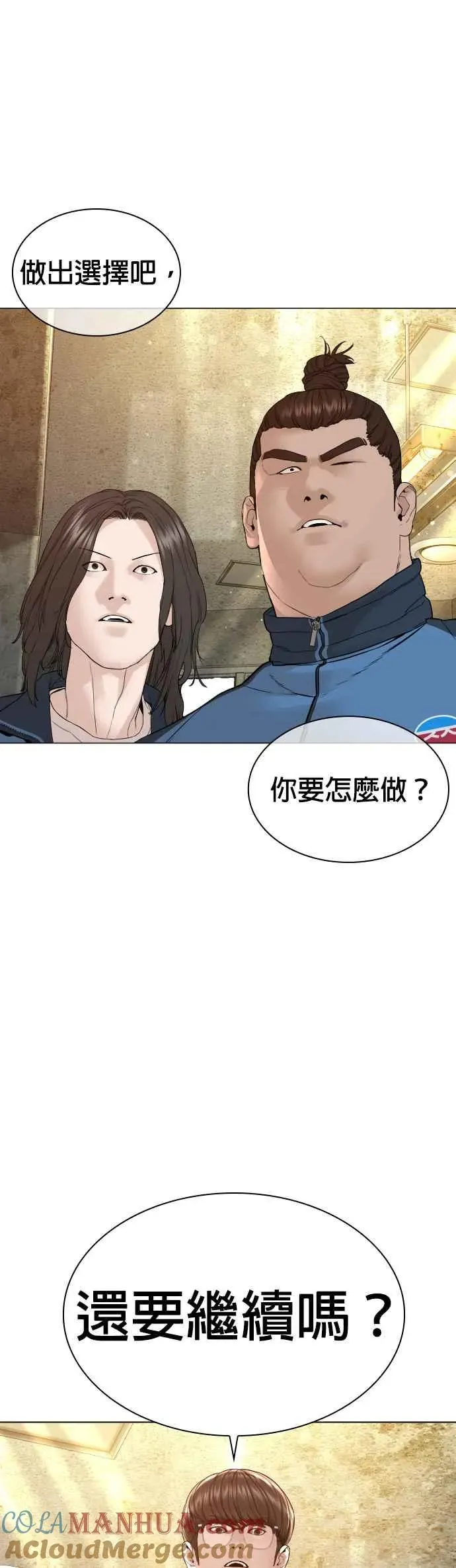 格斗实况 第155话 搞屁啊，死了是不是？ 第22页