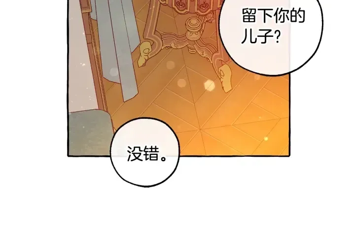 成为伯爵家的废物 第51话 最后一次服侍您 第22页