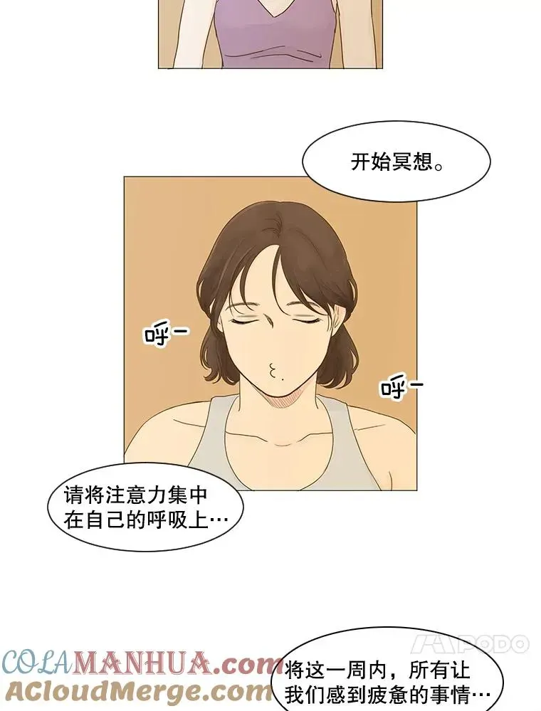 李小姐明天也要上班 15.离别的理由（2） 第22页