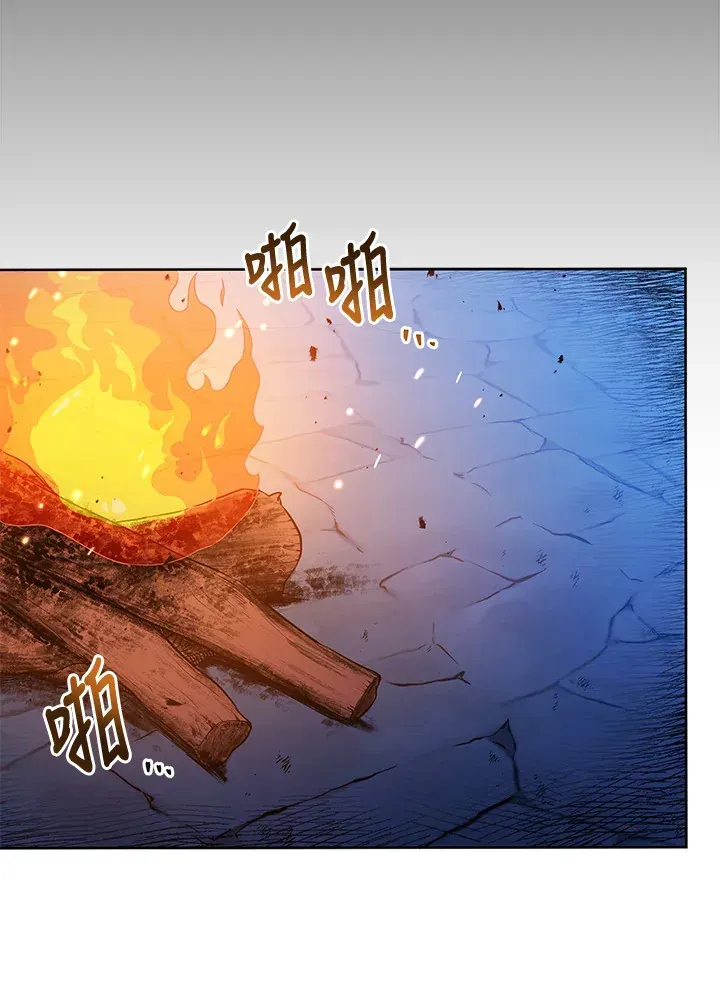 死灵术师学院的召唤天才 第48话 第22页