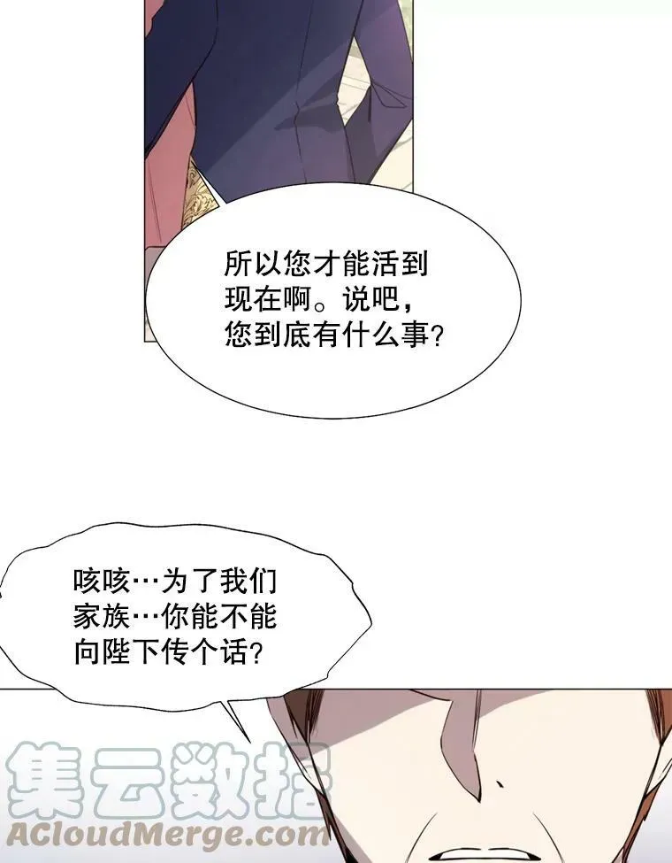 那个恶女需要他 18.重逢 第22页