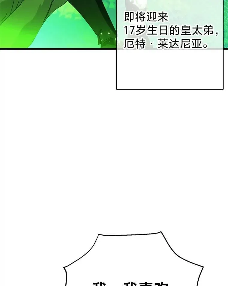 请痛快地处决我 外传1.什么情况？ 第22页