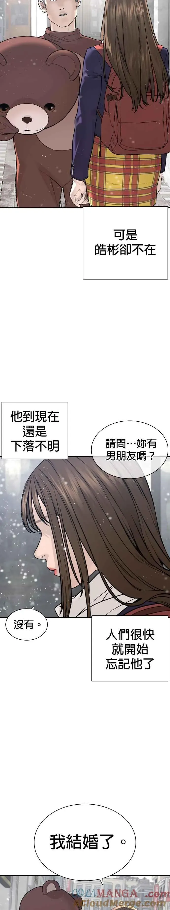 格斗实况 第216话 明明说会下雪呀 第22页